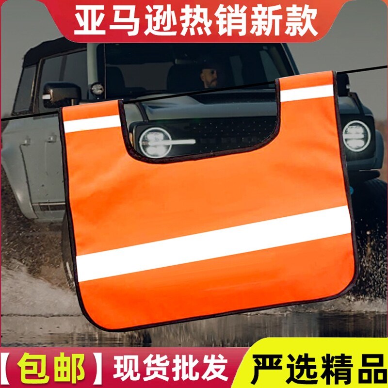 新款绞盘钢丝绳索警示缆旗阻尼缓冲垫安全毯救援推车绳缆旗反光条