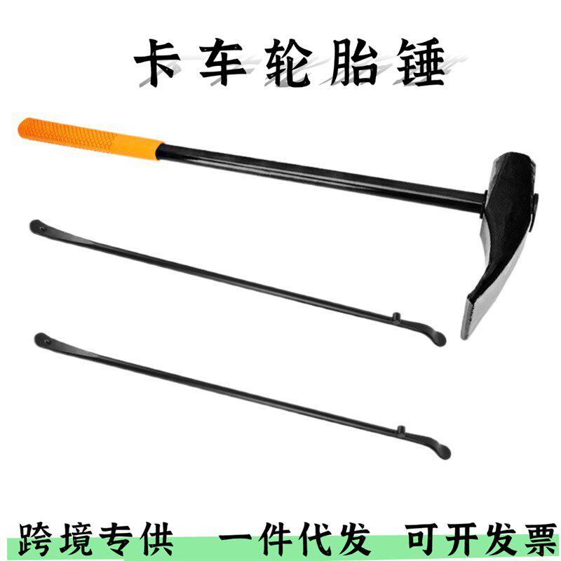工厂直销轮胎拆卸更换工具 轮胎修理工具 轮胎锤真空胎扒胎撬棍