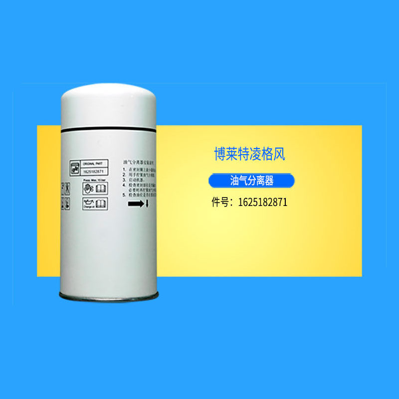 凌格风螺杆式空压机配件机油保养三滤芯耗材特级转子润滑油冷却液图片