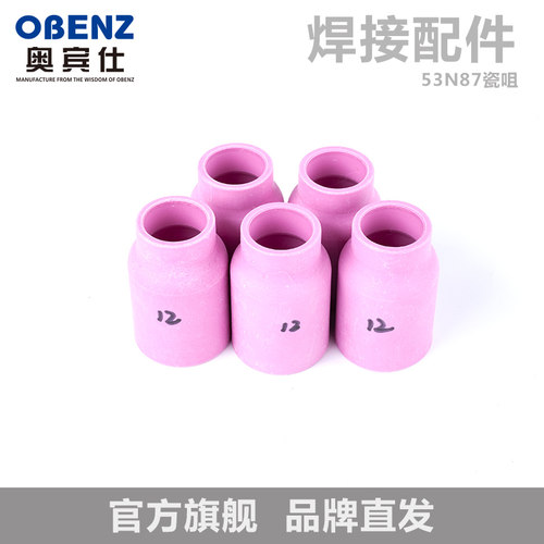 氩弧焊机TIG QQ150A 300A WP17WP18WP26氩弧焊枪瓷嘴瓷咀枪嘴配件