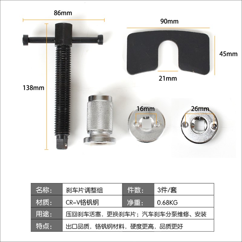 五件套碟式刹车分泵调整组拆装分离器刹车卡钳活塞顶回复位工具图片