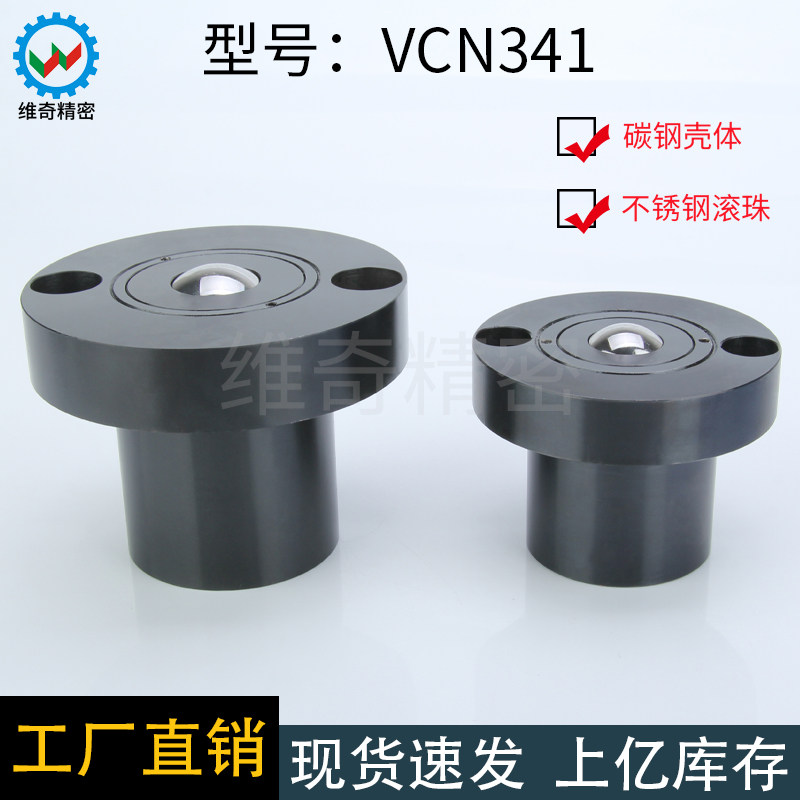 钢珠滚轮VCN341