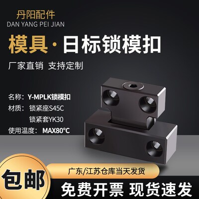 MPLK日标锁模扣10/20/30/60/80s米思米标准卡轮式开闭器扣机拉钩