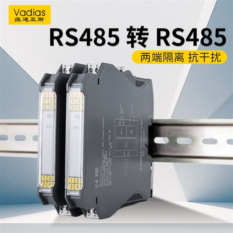 RS485通讯信号隔离器转换模块隔离栅变送器传感器一进一出VDH-RS
