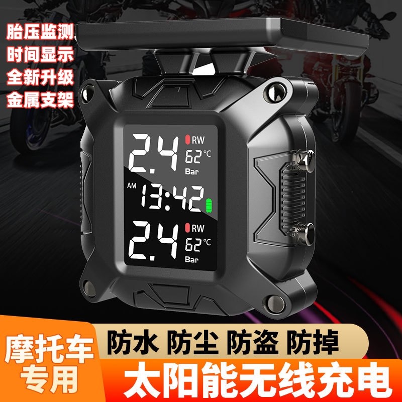 电动车摩托真空轮胎胎压监测气门嘴帽太阳能无线外置胎压监测仪器