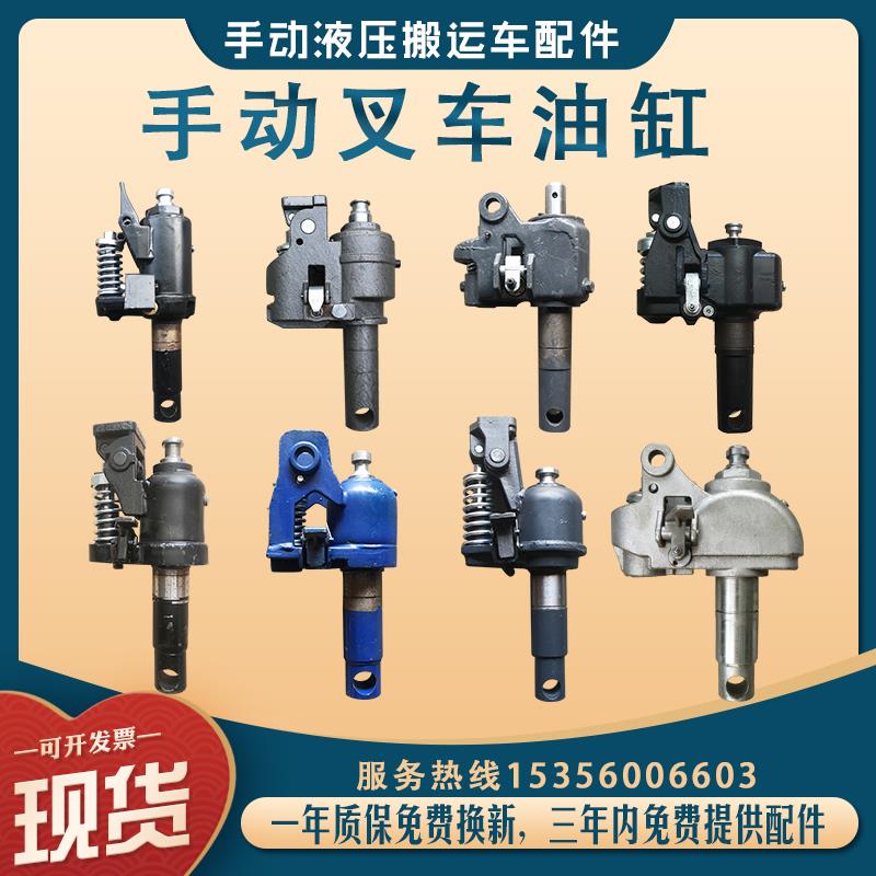 奥津手动液压车配件搬运车油缸地牛油泵叉车千斤顶诺力储力如意