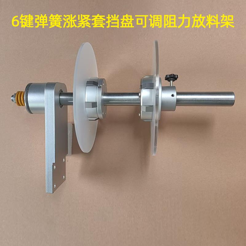 3寸弹簧涨套挡料盘薄膜卷固定盘纸管套夹头纸筒阻流塞/编带夹料C