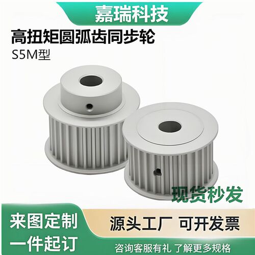 怡合达型EBJ41 42 43 52 3-S5M250高扭矩圆弧齿同步轮齿距5有法兰