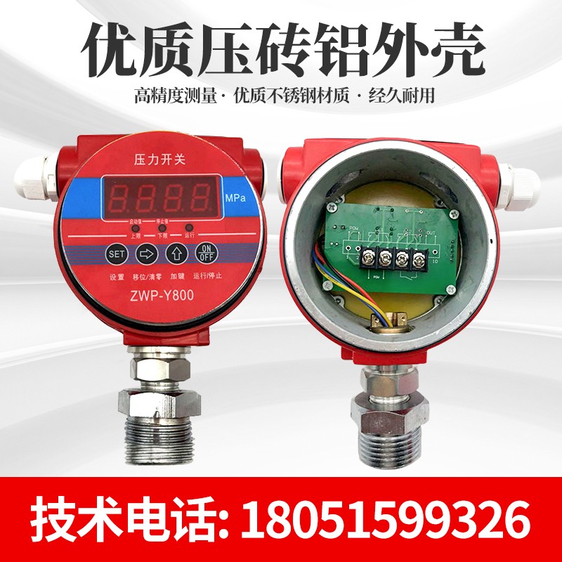 高精度防爆消防低压压力开关智能数显压力控制器DN15DN25管道螺纹