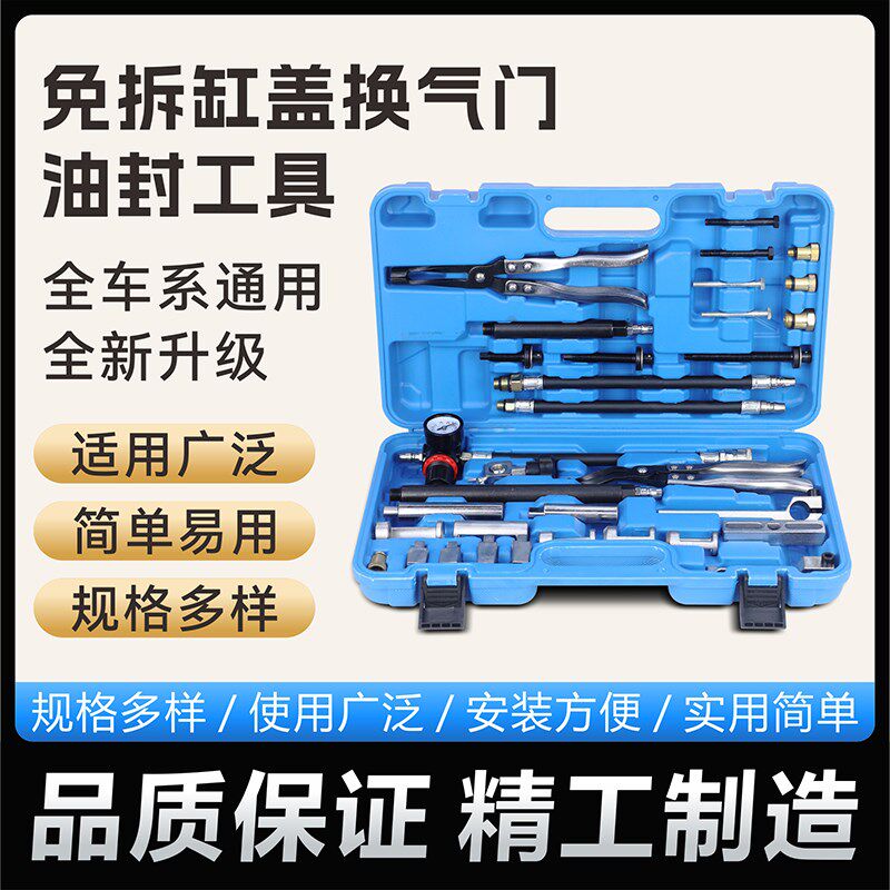 免拆气门油封拆装工具缸盖更换压专用BMW引擎维修宾士奥迪汽车