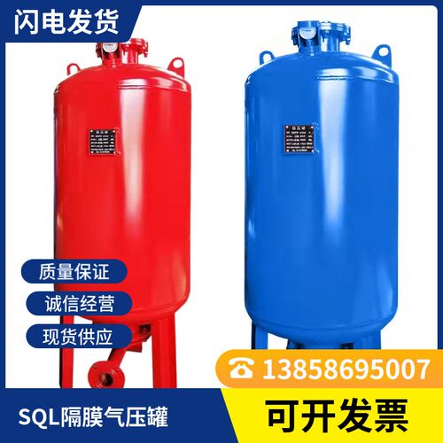 水泵气压罐蓬胀罐隔膜式压力罐稳压罐SQL600/800/1000/1200消防罐