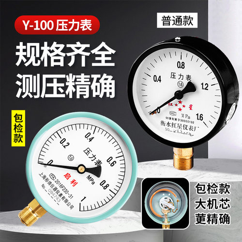 Y100压力表气压表水压表油压负压表液压表储气罐真空表带缓冲弯管