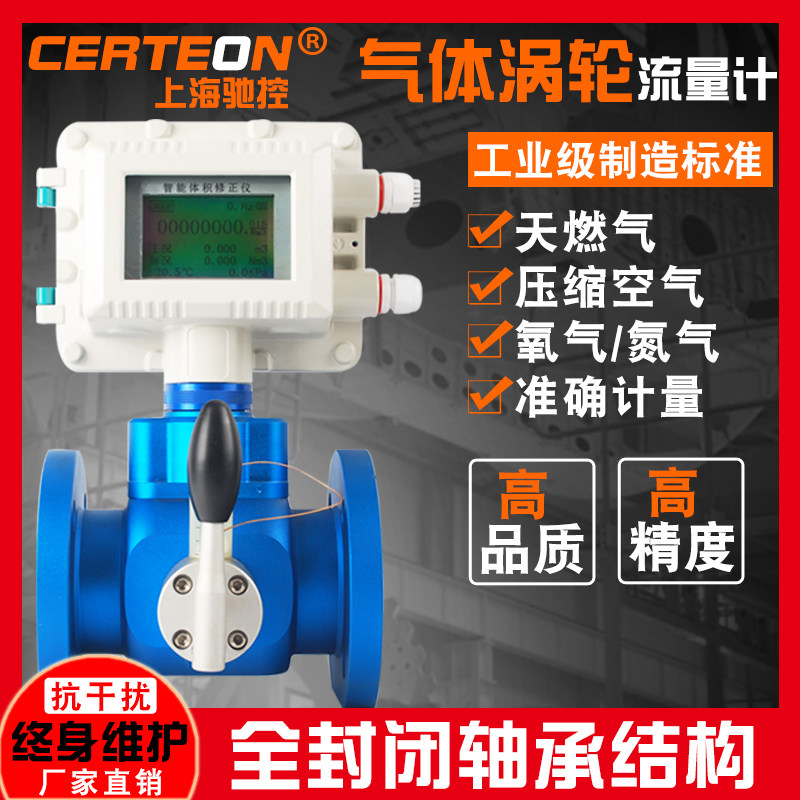 LWQ气体涡轮流量计DN50/80天然气工业甲烷智能温压补偿涡轮流量计图片