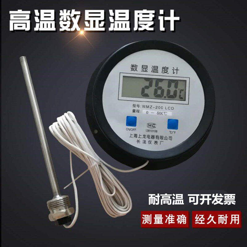 高温温度计500度1000风温测量熬糖膏药烤箱烤炉数字工业温度仪表