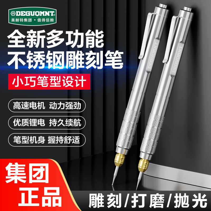 美耐特雕刻机小型刻字笔牙机微雕铭牌雕刻打刻机电刻笔金属刻字机