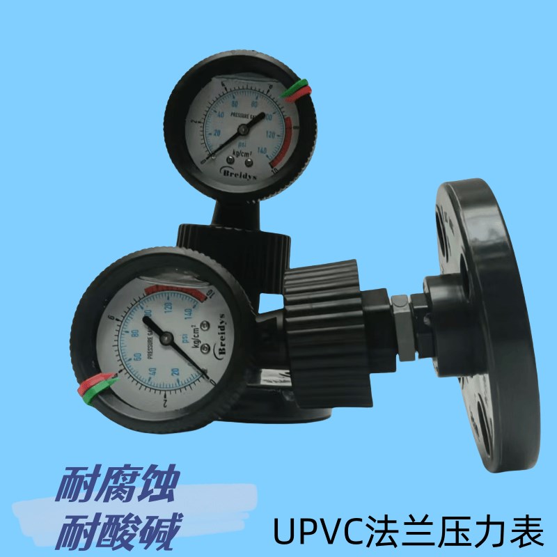 PP隔膜压力表法兰连接多种规格可选耐酸碱防蚀污水处理隔膜压力表