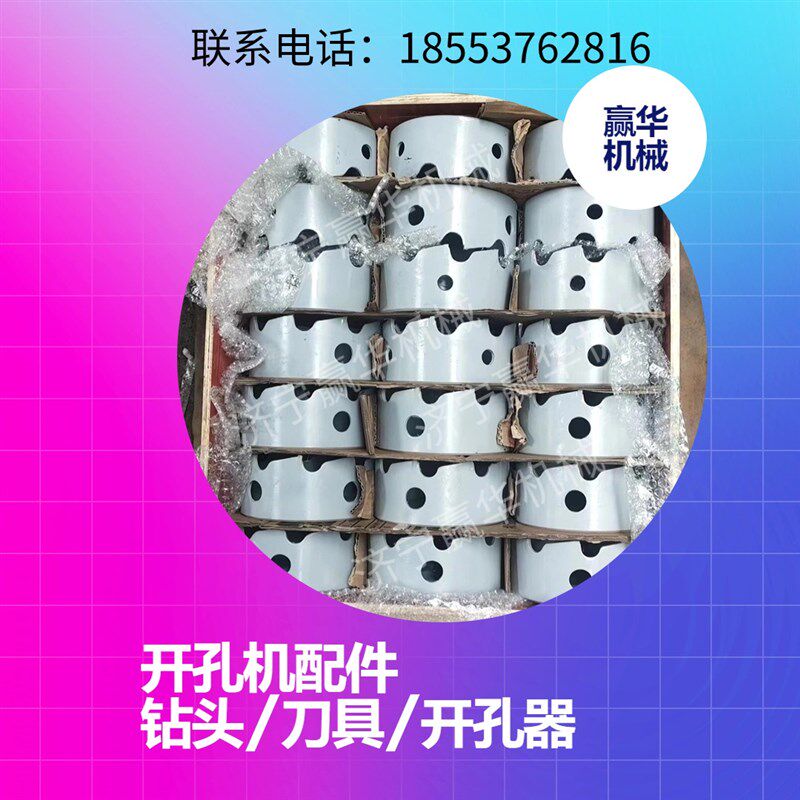 球管钢管开孔机钻头 自来水主管道带压开孔器刀具DN100/200/300