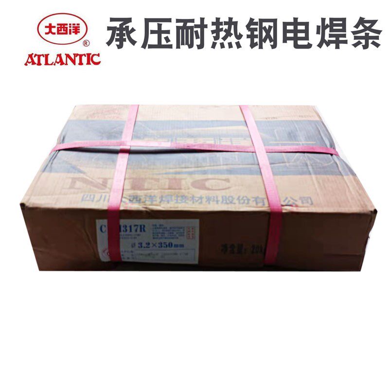 大西洋CHH317R(R317)耐热钢电焊条E5515-1CMV焊条2.5/3.2/4.0mm