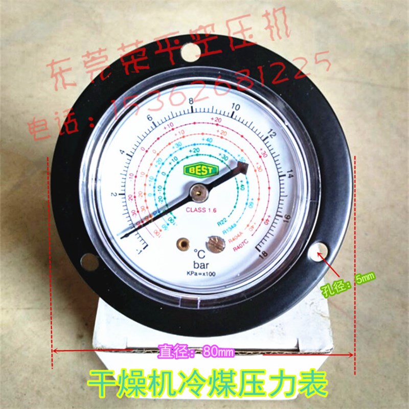 空压机空气干燥机压力表冷煤压力表面直径80mm压力0-1.8/0-3.8MPa