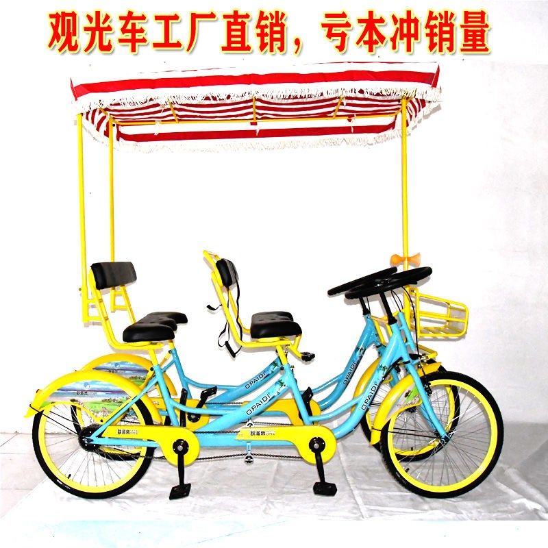 联排四人四轮观光自行车方向盘一体轮双人骑景区旅游成人脚踏单车