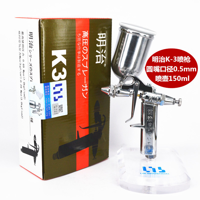 原装明治K-3 V-3喷枪 喷壶K3 V3油漆喷枪皮衣皮具上色护理 喷油枪