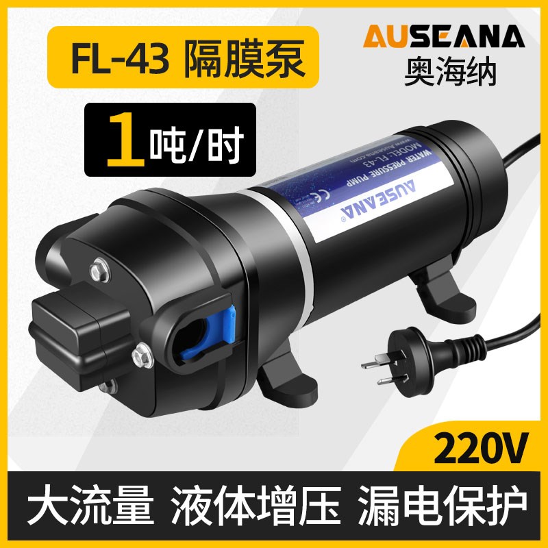FL43小型电动隔膜泵220V往复式自吸泵农用灌溉抽水机浇花园增压泵