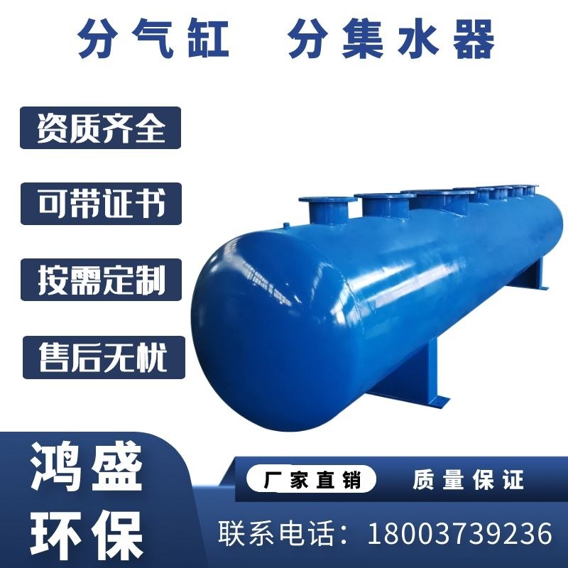 蒸汽分汽缸分气包地暖分集水器中央空调循环水分流器压力容器气缸