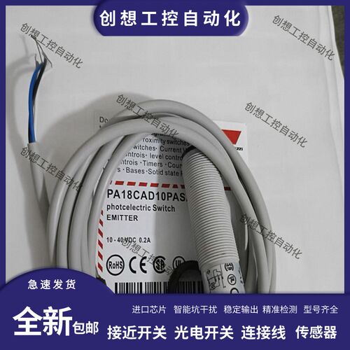 佳乐 光电开关PA18CAD10NASA PA18CSD04PASA PA18CSD04NASA实物图