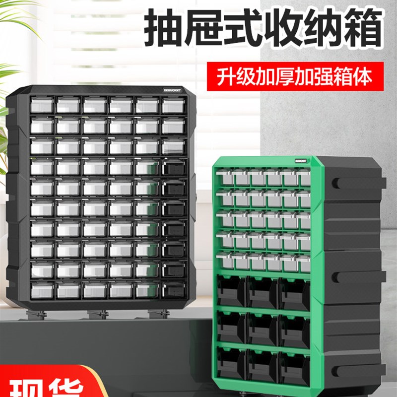 德国美耐特塑胶抽屉零件盒五金物料分格箱组合多格式玩具工具箱