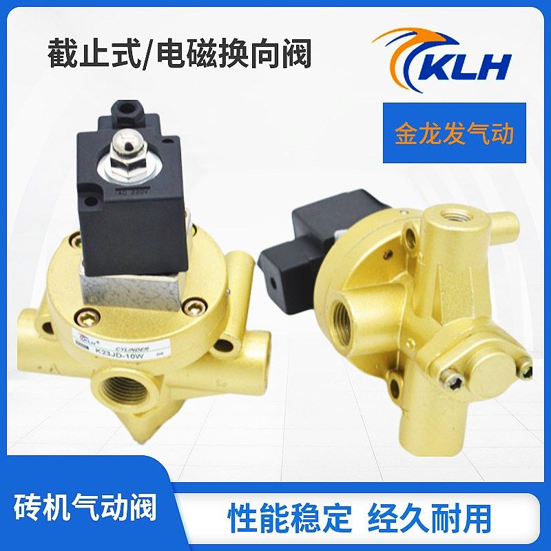 K23JD-15W二位三通K23JK气控10电磁32截止50式换向阀20W,25W,40TW