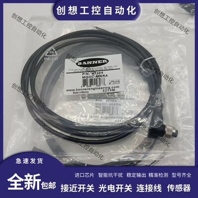 现货邦纳连接线MQDC-406RA MQDC20SS-530 MQDEC2-415RA MBCC-506R