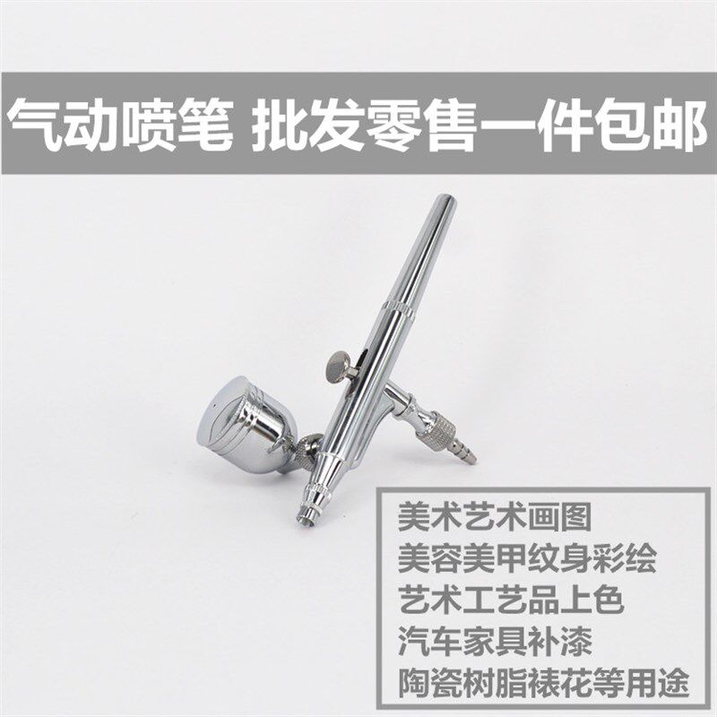 化妆美妆纹身喷笔渐层美甲喷绘 小型气泵喷枪 美术彩绘绘画喷画笔