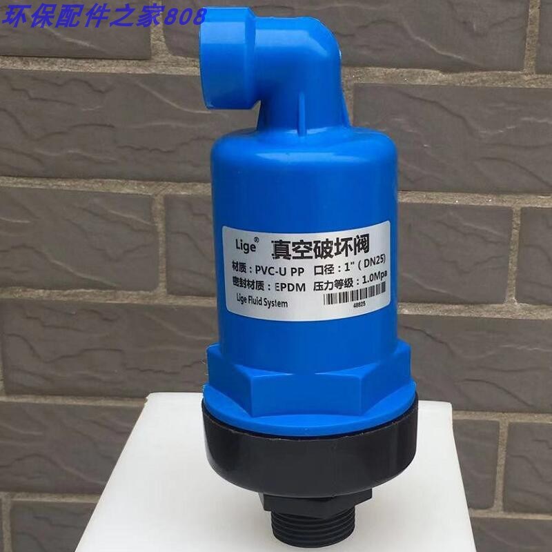 UPVC自动进排气阀进气阀塑料排气阀PP吸气阀真空破坏阀法兰虹吸器