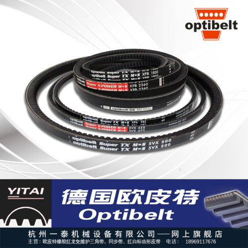 进口optibelt Super X-POWER三角皮带3VX1000,3VX1060,3VX1120