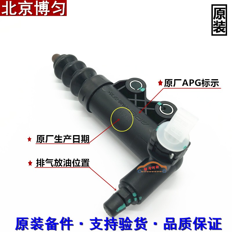 适用于15-18款赛欧3离合器分泵变速箱离合器总泵液压分泵主缸原厂