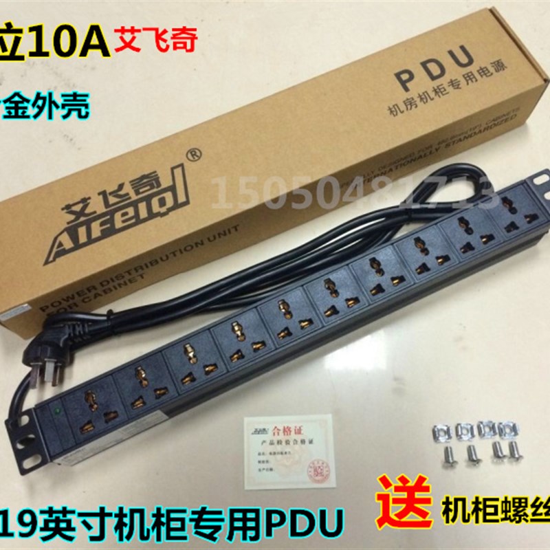 PDU机柜专用电源插座1U10位19英寸10A双断开关防雷铝合金排插线板