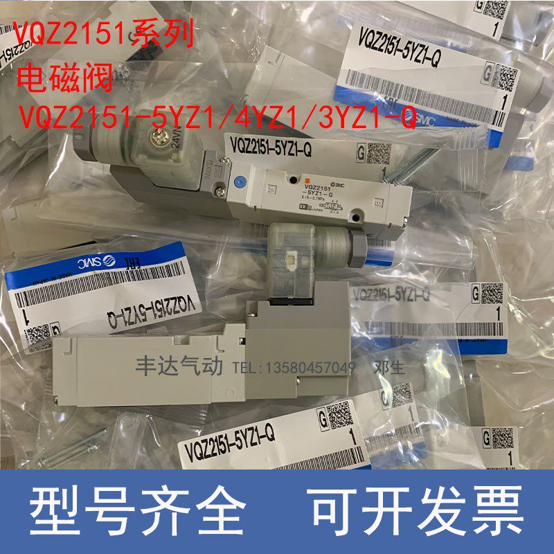 气动电磁阀VQZ2151-5YZ1-Q VQZ2151-1YZ1 3YZ1 4YZ1 X77 YZB1