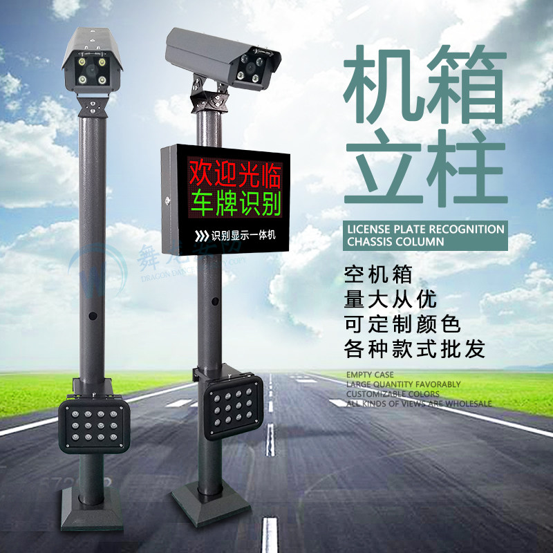 栅栏机停车场车牌识别辅助立柱支架All2LED两行显示屏外壳摄像机