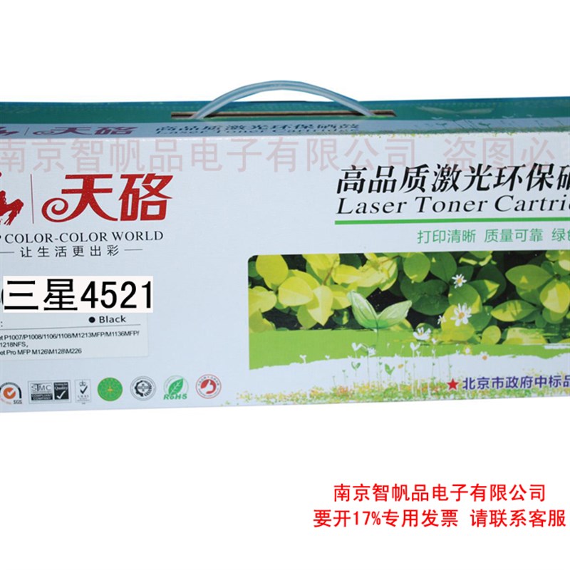 激光 粉盒  鼓架scx-4521F ML1610 4321硒鼓打印机4521hs墨盒