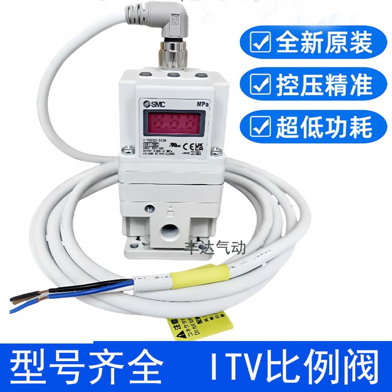 比例阀ITV1050/2050/3050-312L 012N 激光切割机电气比例阀