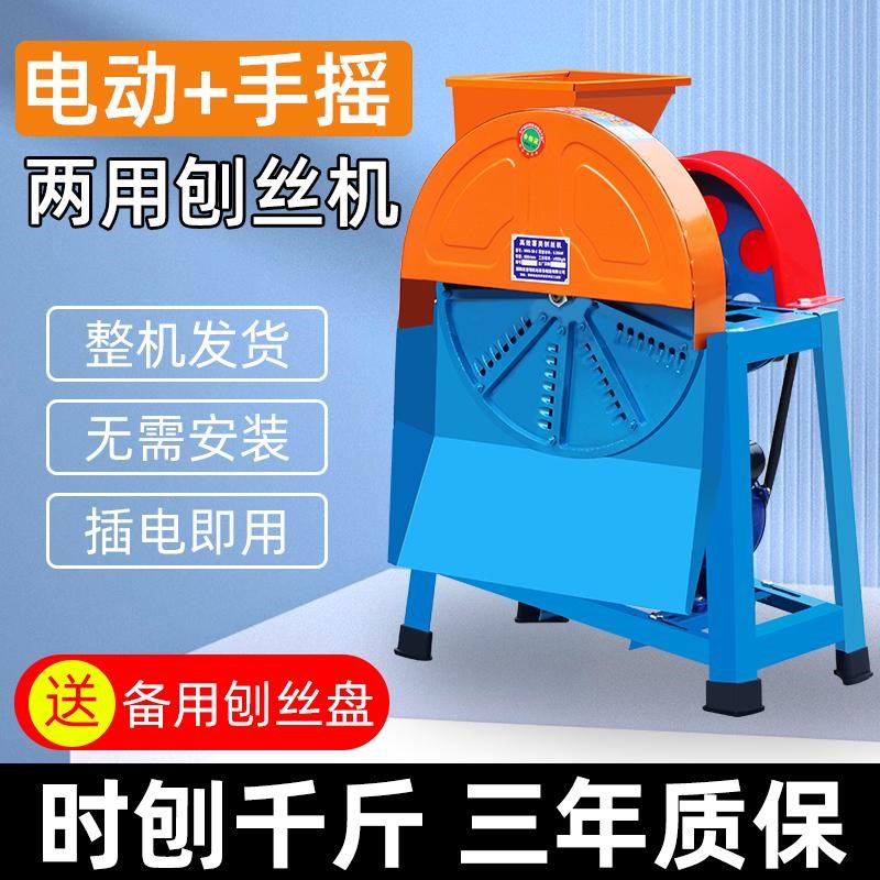 电动手摇刨丝机切丝机器家用养殖木薯南瓜番薯红薯萝卜薯类切片机