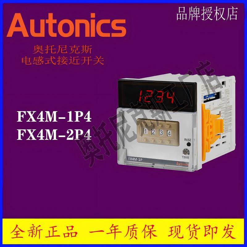 Autonics 奥托尼克斯计数器/计时器 FX4S-1P4 FX4S-1P2 FX4S