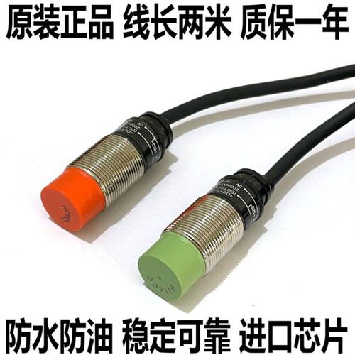 三线M18圆柱形接近开关PR18-8DN 5DP金属限位感应传感器12V 24VDC
