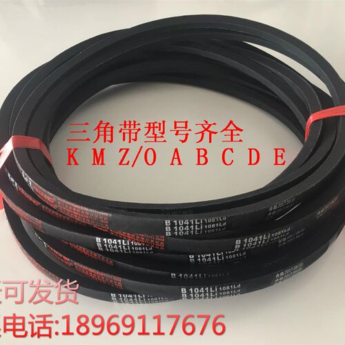 三角带B型B2200 B2210 B2235 B2240 B2250 B2261 B2286拖拉机皮带