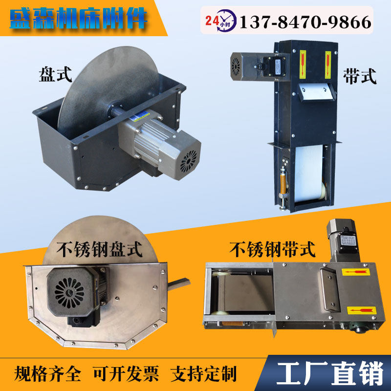 机床带式油水分离器盘式刮油机撇油器切削液浮油净化过滤器除油机图片