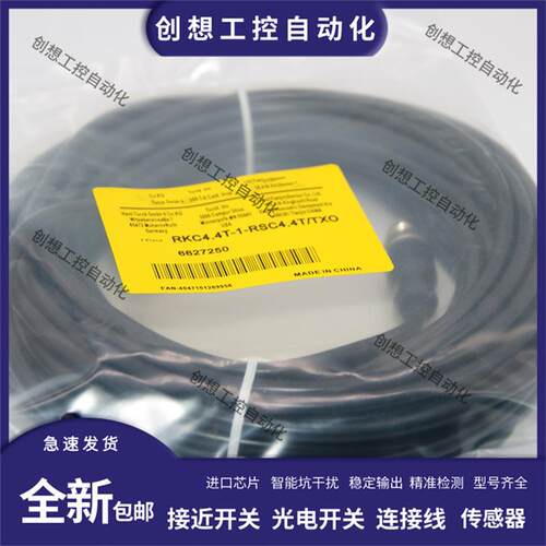 图尔克连接线WSC5T-5/TXL RSC4T-5/TXO RKC4.4T-P7X3.2-1/TXL320