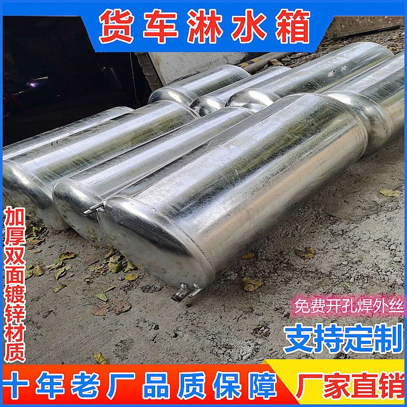 货车气压淋水器加装轮胎降温加装水冷方形水箱圆形水罐汽车滴水刹