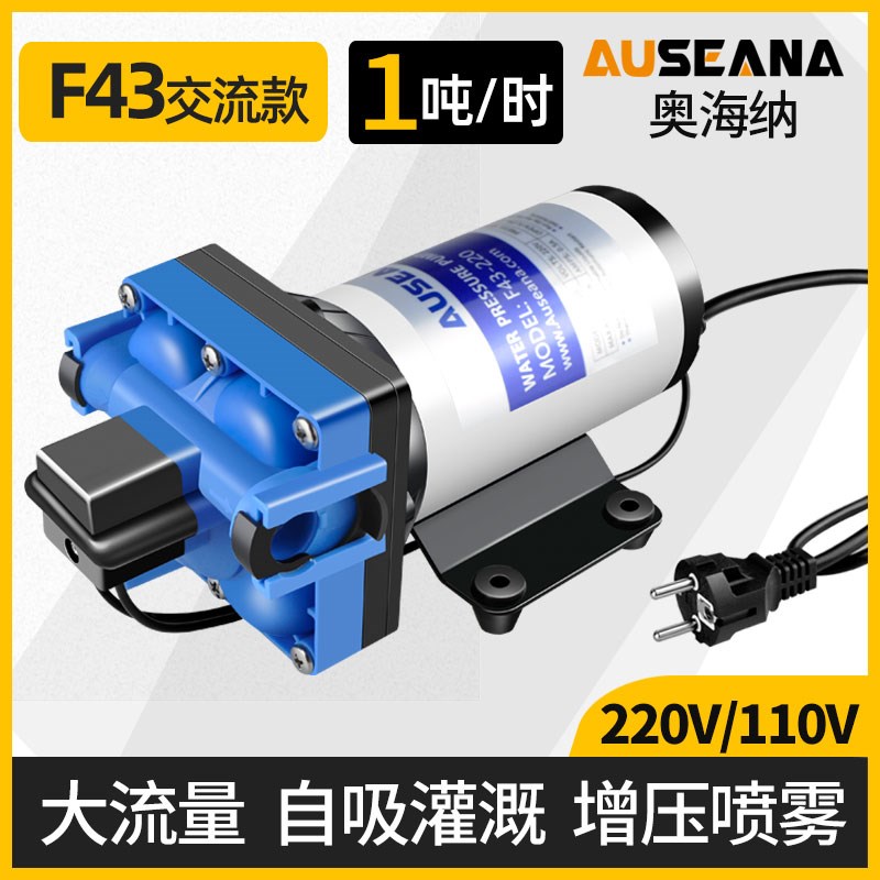 220V大流量家用花园抽水泵自动浇花神器自吸隔膜泵小型喷雾增压泵