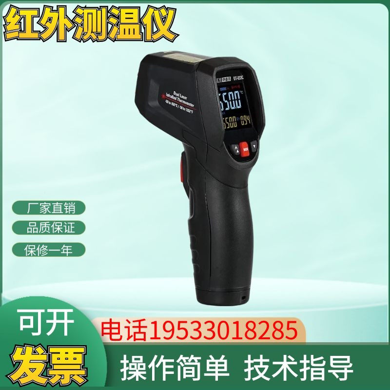 CEM华盛昌工业双激光测温枪手持式非接触红外线测温仪DT-833C包邮