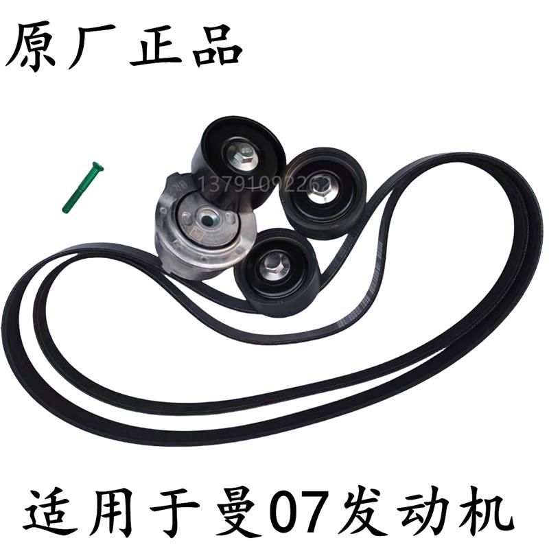 适用于重汽曼引擎MC07自动涨紧轮汕德卡G5豪沃TX惰轮皮带涨紧轮